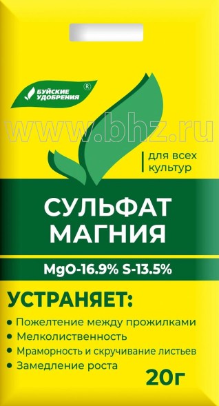  Магний сернокислый (сульфат магния)  20 г БХЗ