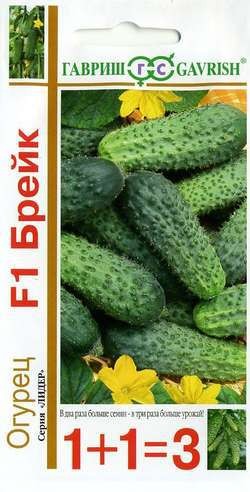 Семена Огурец Брейк F1 1+1 (Гавриш)