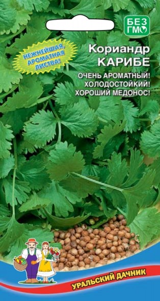 Семена Кориандр (кинза) Карибе УД
