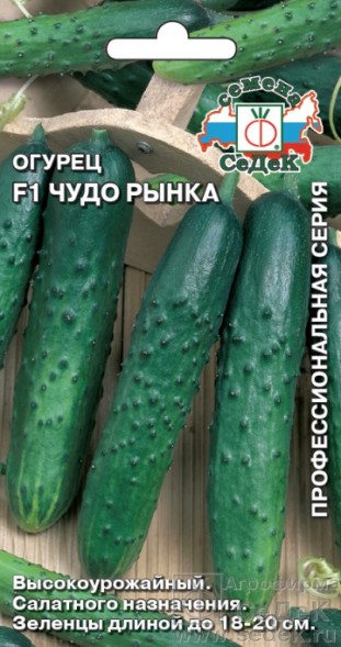 Семена Огурец Чудо Рынка F1 (СеДеК)