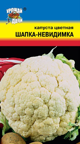 Семена Капуста цветная Шапка- невидимка УУД