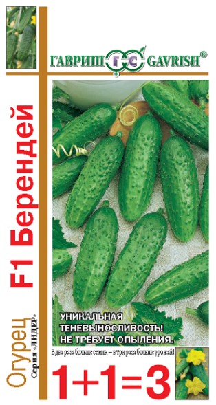 Семена Огурец Берендей F1 серия 1+1 (Гавриш)
