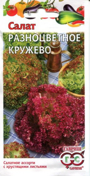 Семена Салат Разноцветное кружево (Гавриш)