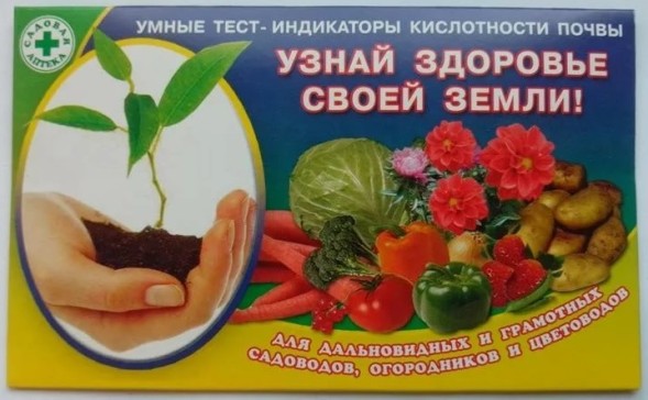  Измеритель кислотности почвы УНИВЕРСАЛЬНЫЙ КП