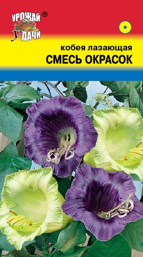 Семена Кобея Смесь окрасок УУД