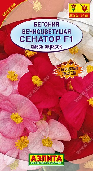 Семена Бегония Сенатор F1 вечноцветущая смесь (Аэлита)