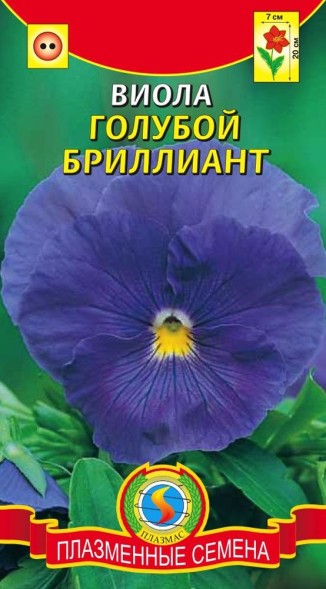 Семена Виола Голубой Бриллиант ПЛ